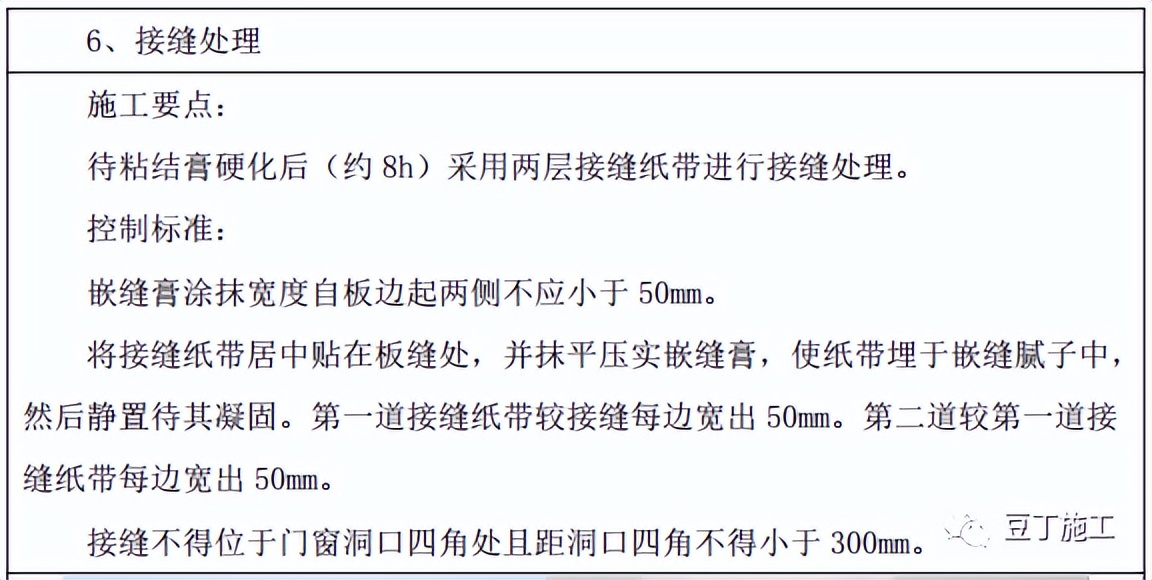 外墙保温颗粒施工工艺流程,外墙内保温水泥发泡施工工艺