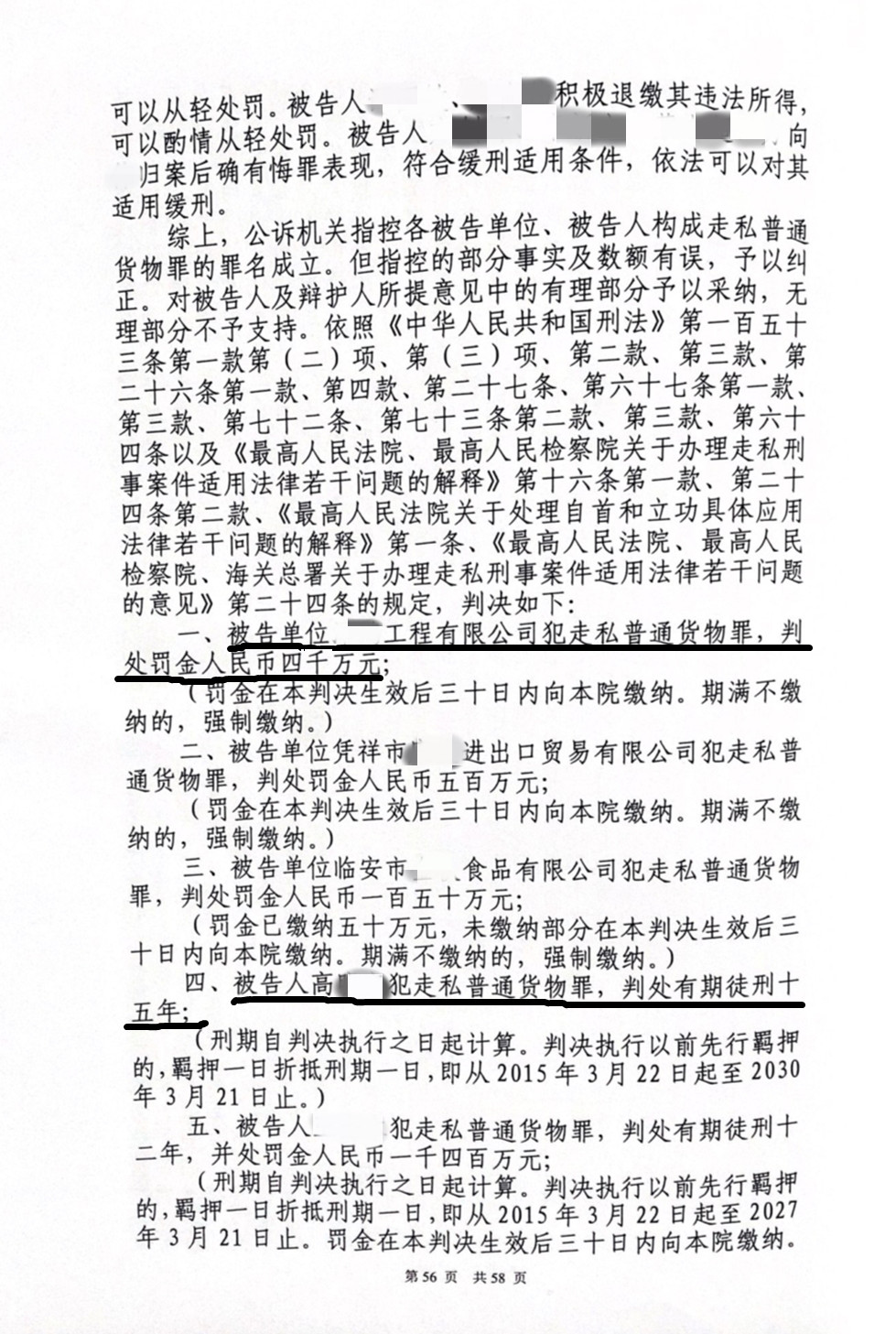化零为整的事件,化整为零的相关事件