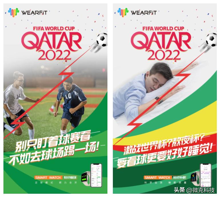 世界杯装腔指南全集,世界杯装腔教学视频