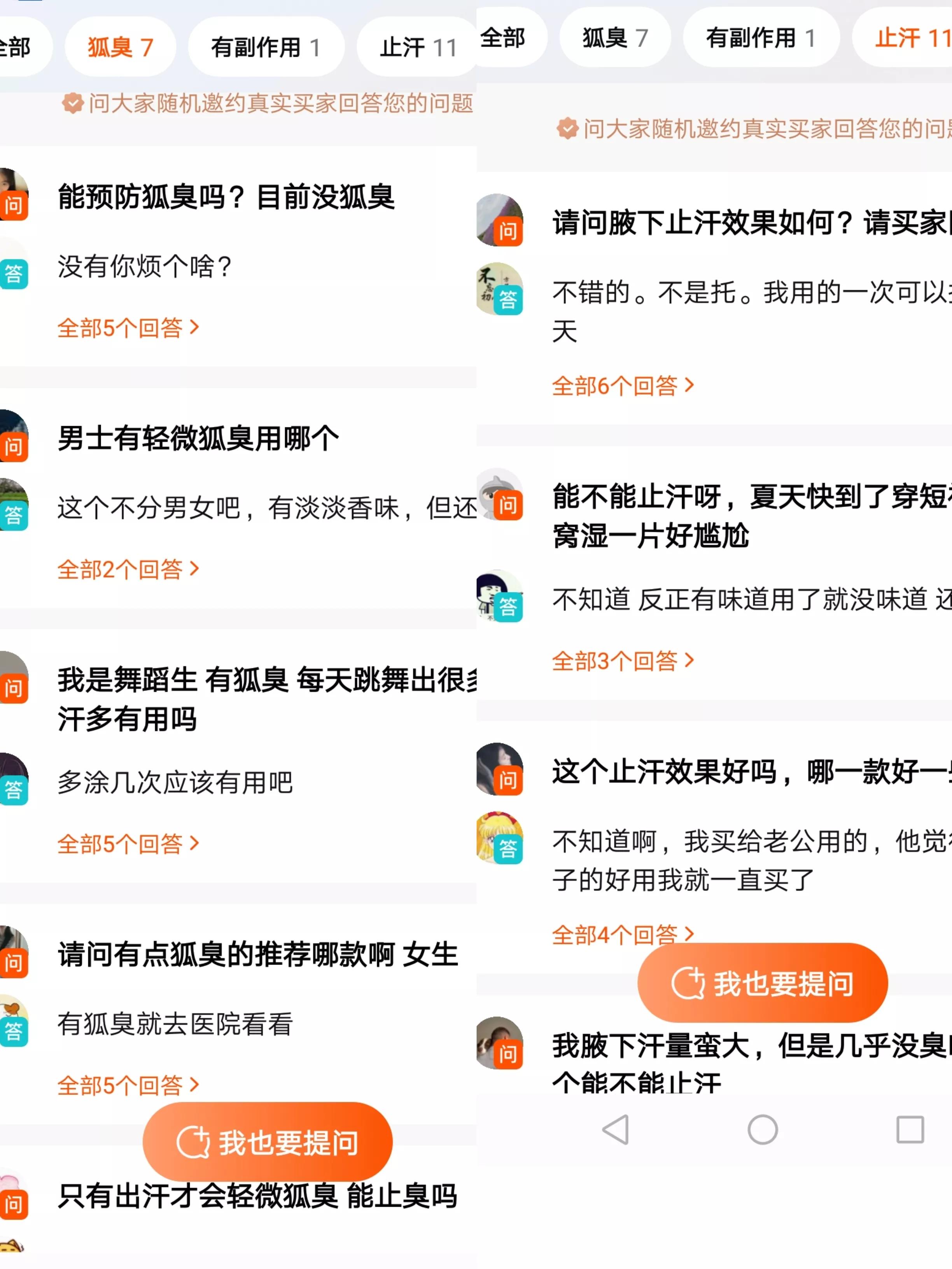 止汗效果好的止汗露推荐测评,如何挑选一款好的止汗露