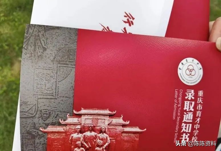晒重庆重点高中录取通知书,2019重庆高考录取通知书