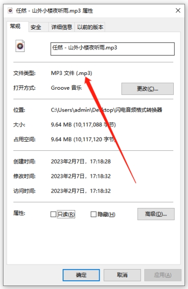 mp3格式音乐转换教程,音乐格式转mp3在线免费