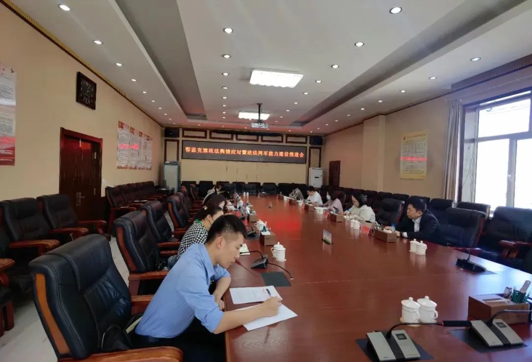 全力做好政法宣传舆论各项工作,自治区政法宣传舆论工作会议