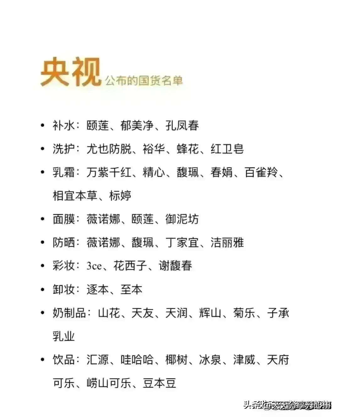 中国人的愿望清单有哪些,中国人十大愿望