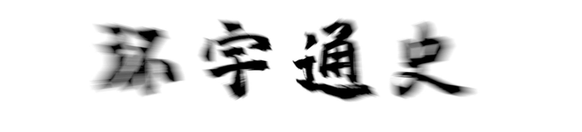 英国和西班牙帝国哪个更厉害,中世纪英国与法国