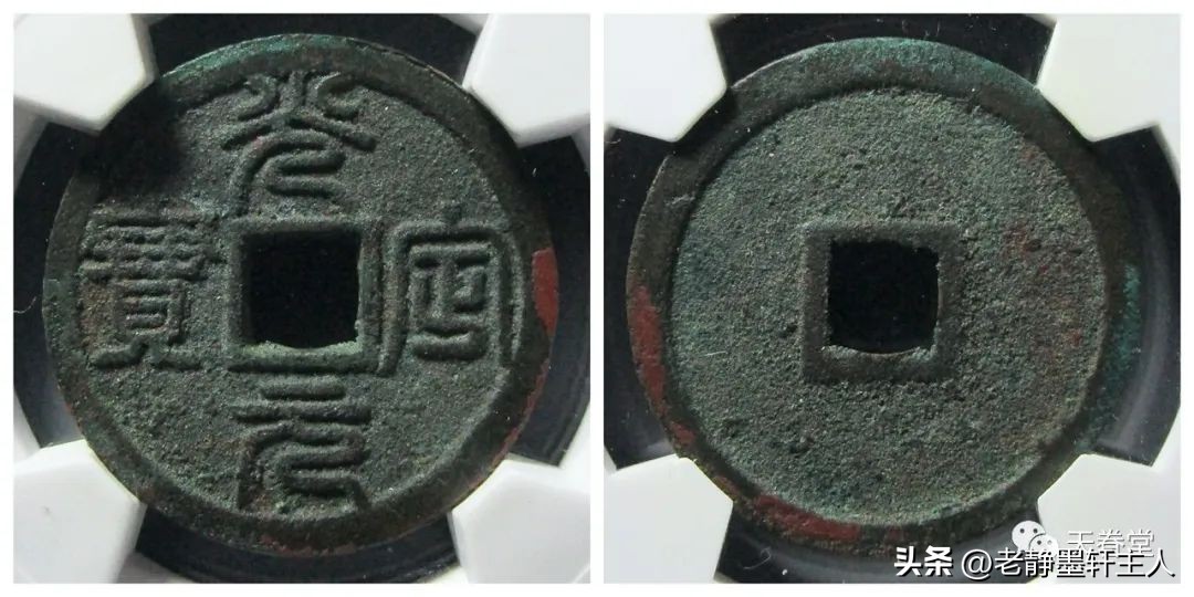 最近古钱币拍卖成交价信息,古钱币动态最新成交价