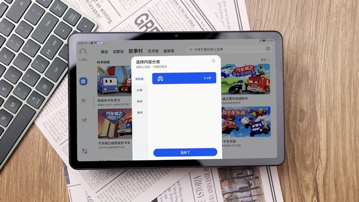 huaweimatepad鍔炲叕瀛︿範,鍗庝负鍙戝竷matepad鑱氱劍鍩虹鏁欒偛棰嗗煙