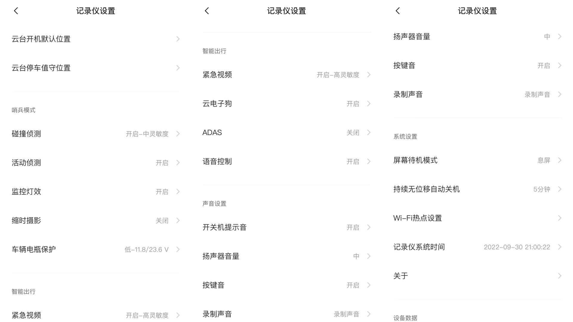 360度记录仪远程,70迈x200云台记录仪评测