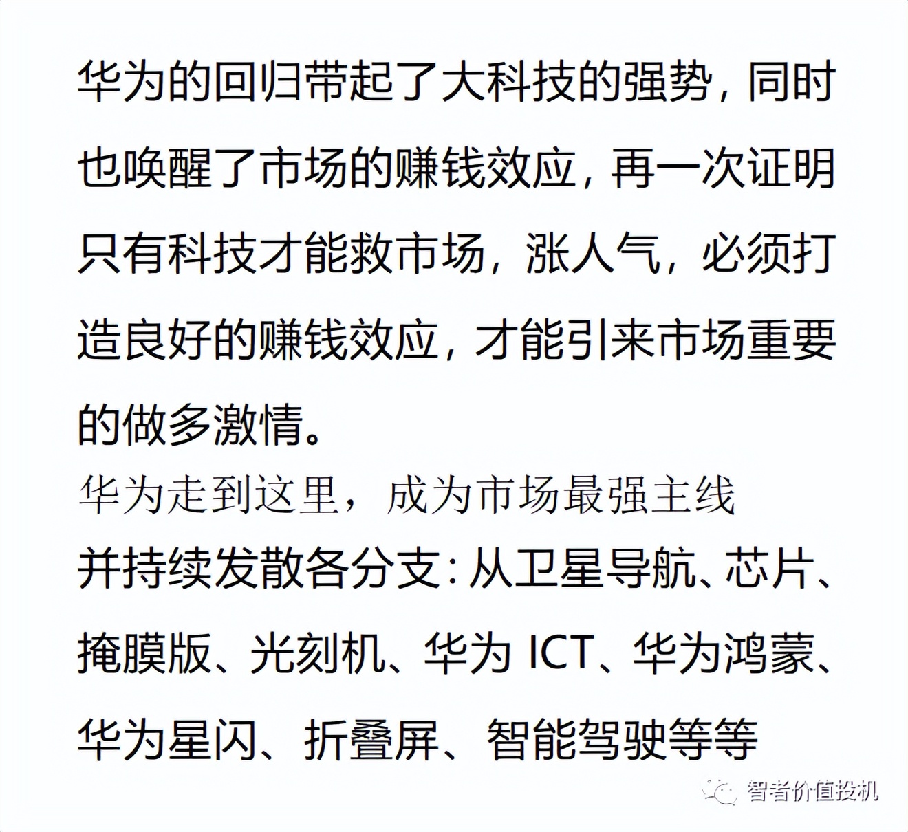 周一热点概念与题材前瞻附股,热点概念与题材前瞻附股