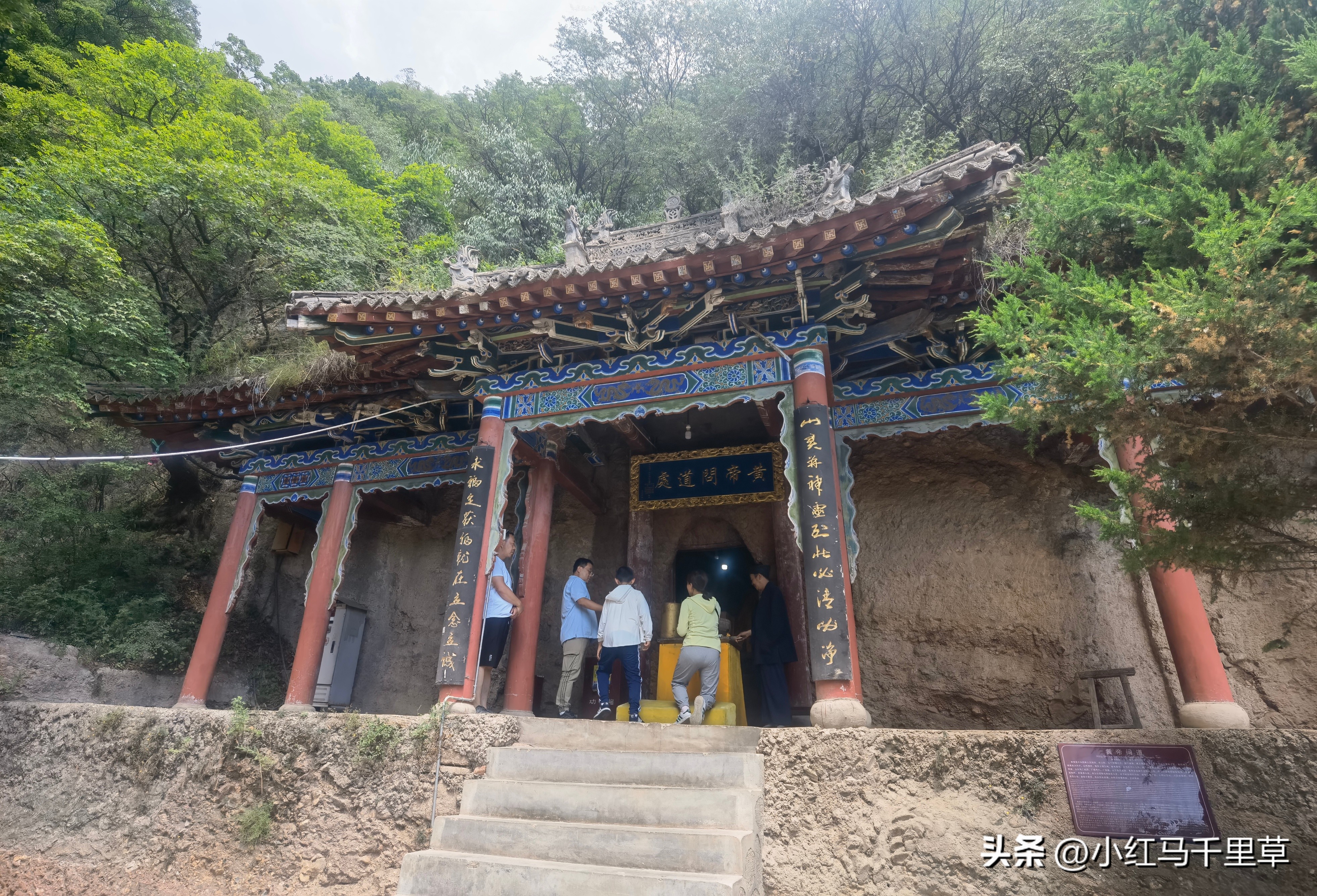 全程徒步登崆峒山最高山顶,第三次爬崆峒山