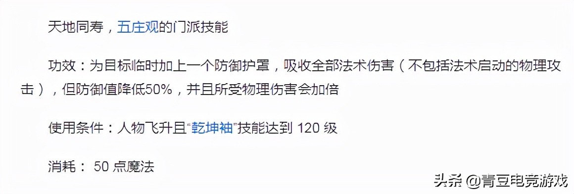 梦幻西游五庄观的封能封住吗,梦幻西游封系五庄观法宝选择