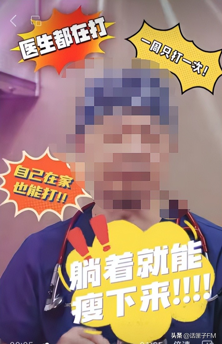 一周打一次的降糖针减肥,减肥针打了就能瘦吗