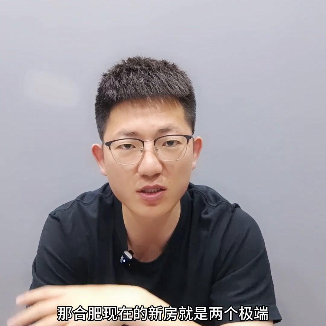 合肥胡磊房产直播,合肥地产胡磊