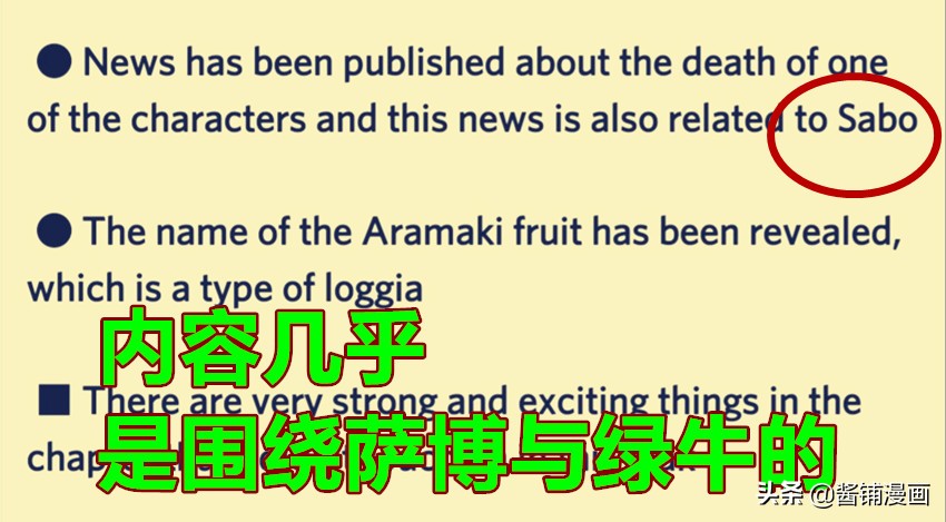 海贼王绿牛1075,海贼王第1037话情报果实由来