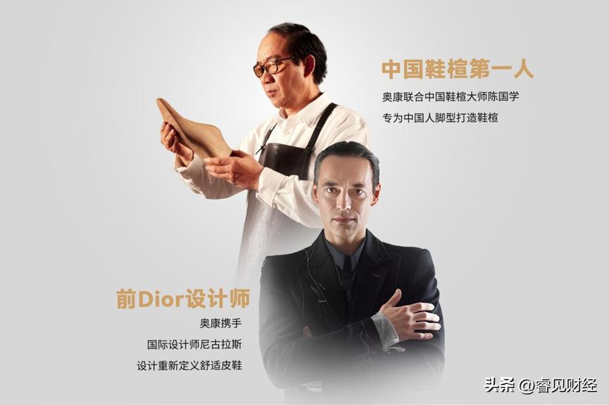 奥康首创运动皮鞋，35年创新科技诠释舒适与时尚