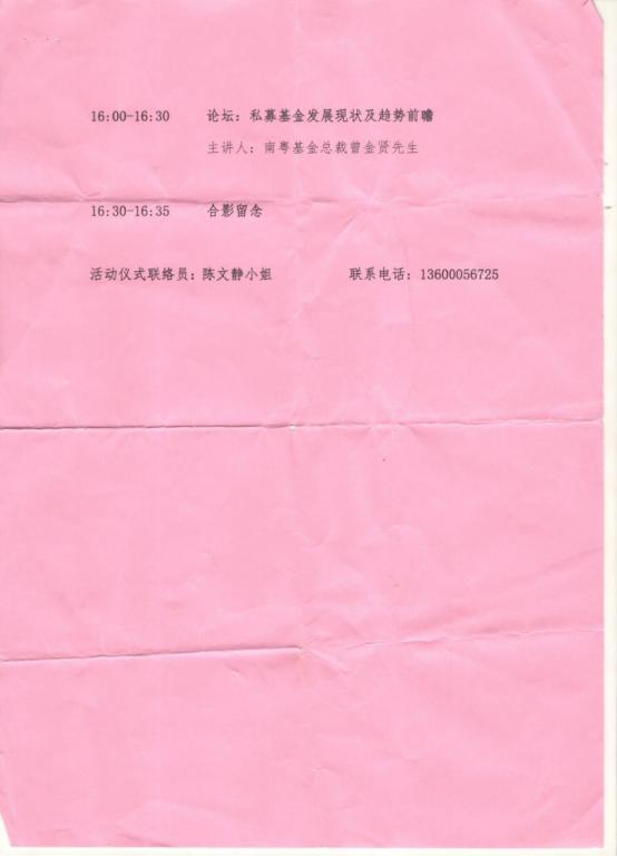 越秀区创业投资大厦黑心套路大曝光！高新法人王茜真实惨痛经历！