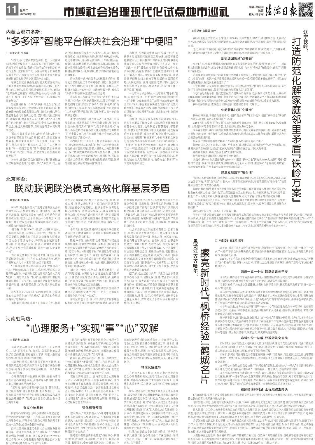 他山之石创新项目,他山之石总结