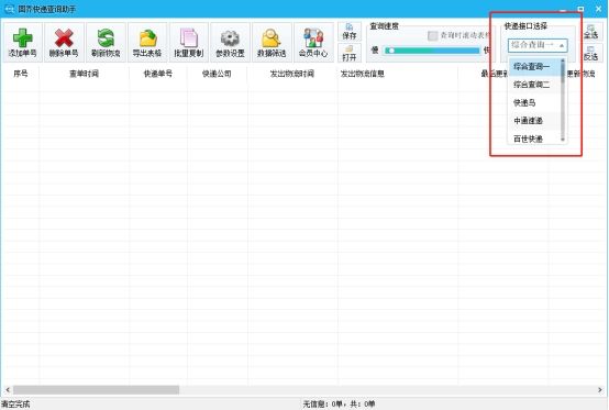 如何快速筛选重复的快递单号,如何快速筛选两个表格重复单号