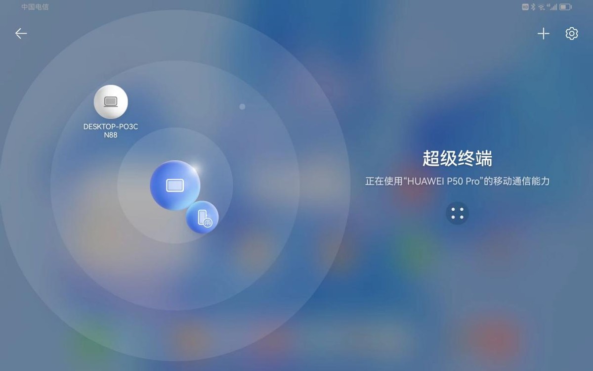 华为padpro有哪些功能,华为matepadpro3代什么时候出