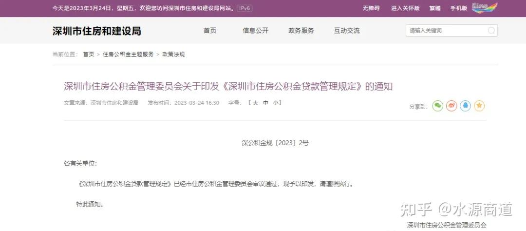 深圳公积金新政的首套房界定,深圳发布公积金新规无房能领取吗