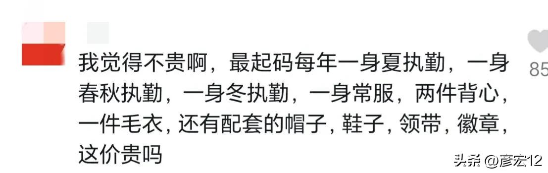 城管统一新制服价格标准 (城管新式制服定制4800元)