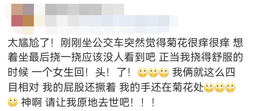 菊花痒到坐立难安?可能是肛毛太多惹的祸