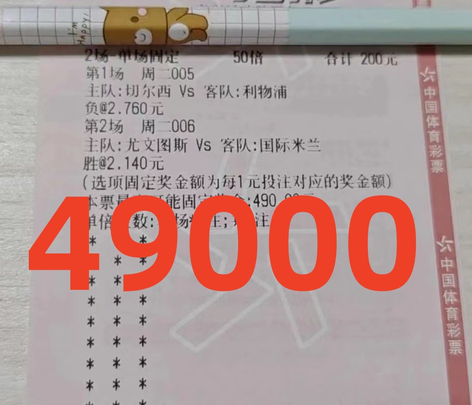 4.19足球竞彩推荐比分,4.3足球竞彩实单推荐