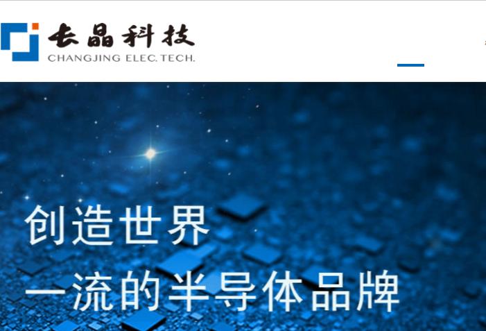 长晶科技:自立自强助力“中国制造”提质升级