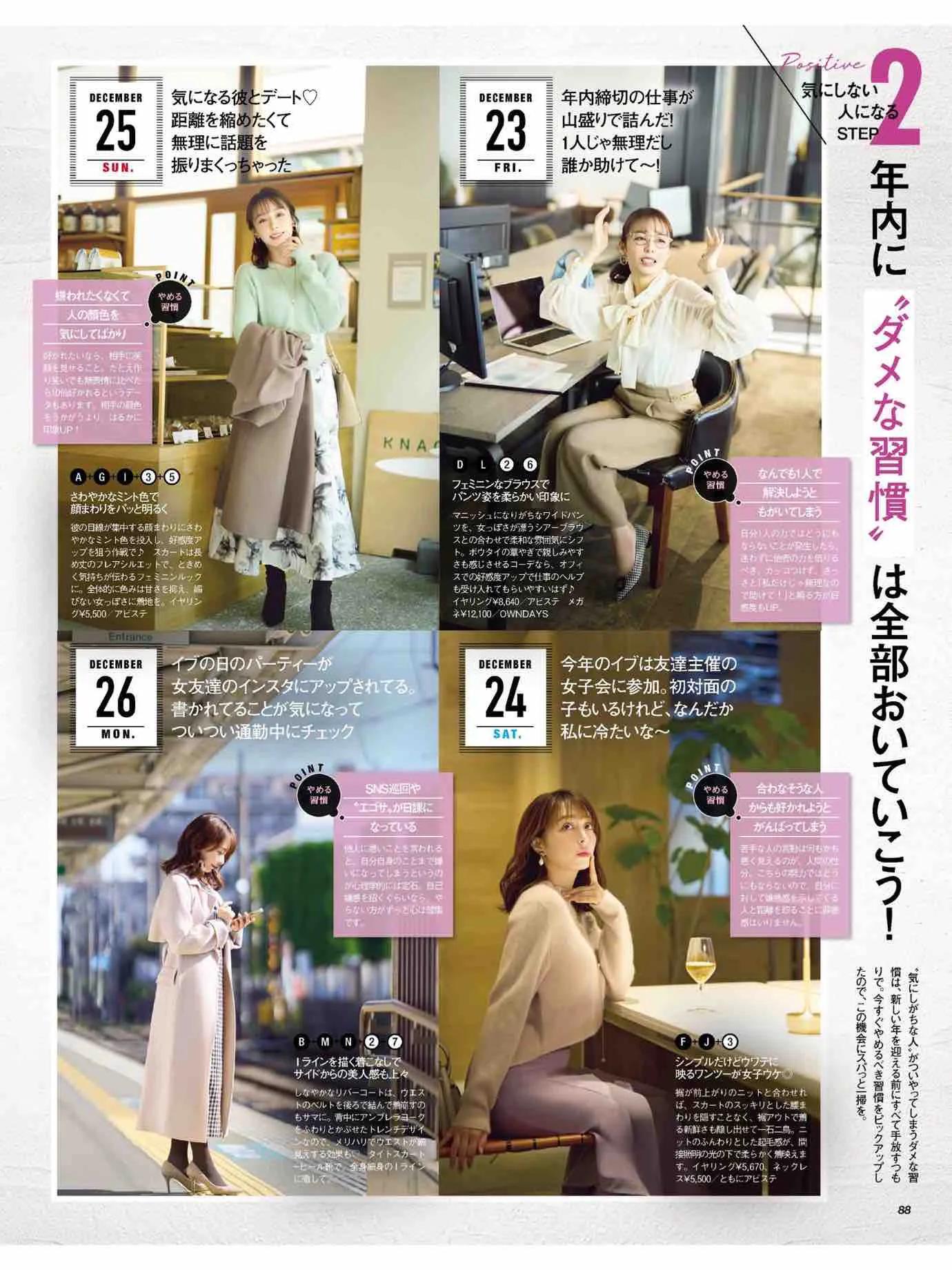 日本时尚杂志《美人百花》2023/1