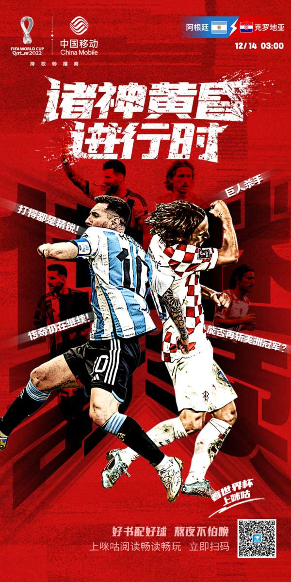 梅西的传奇人生,梅西的传奇人生和一场比赛