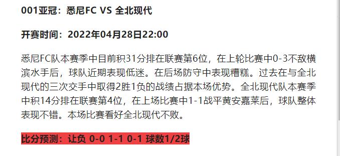 4.5竞彩足球今日推荐最新,4.8竞彩足球今日推荐最新