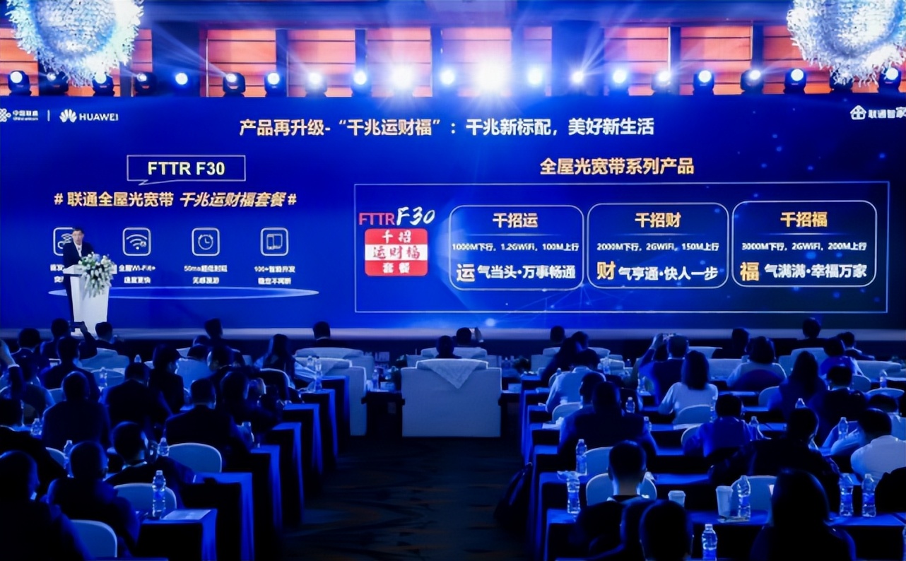 中国联通推出全屋光宽带又一力作，成就数字生活新标配