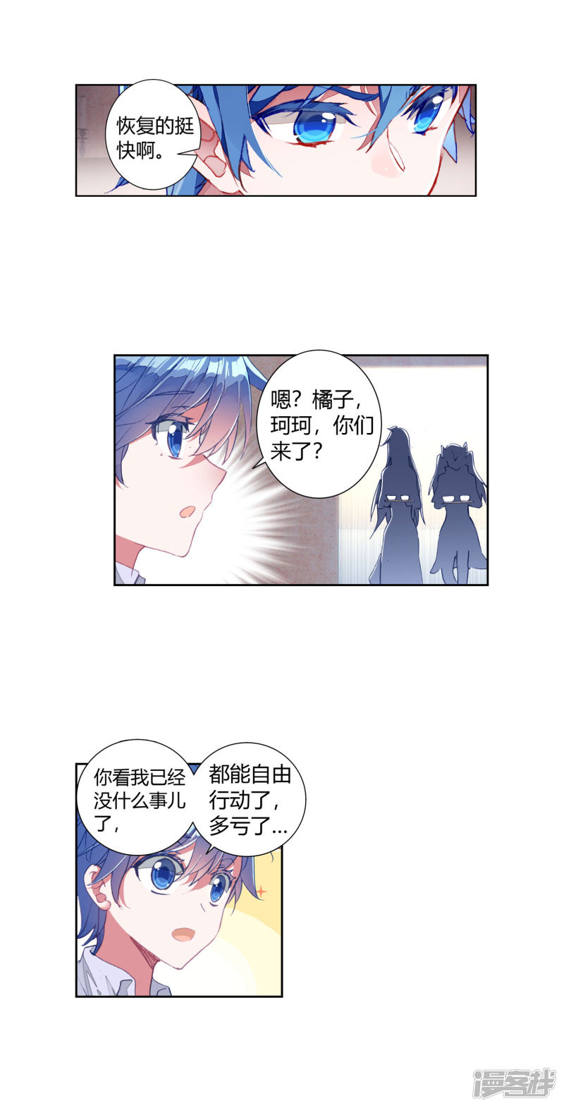 【斗罗大陆2·绝世唐门】漫画第406话~第408话来吧，诀别