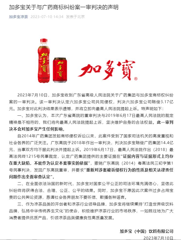 王老吉和加多宝谁才是凉茶一哥,加多宝王老吉之争落幕