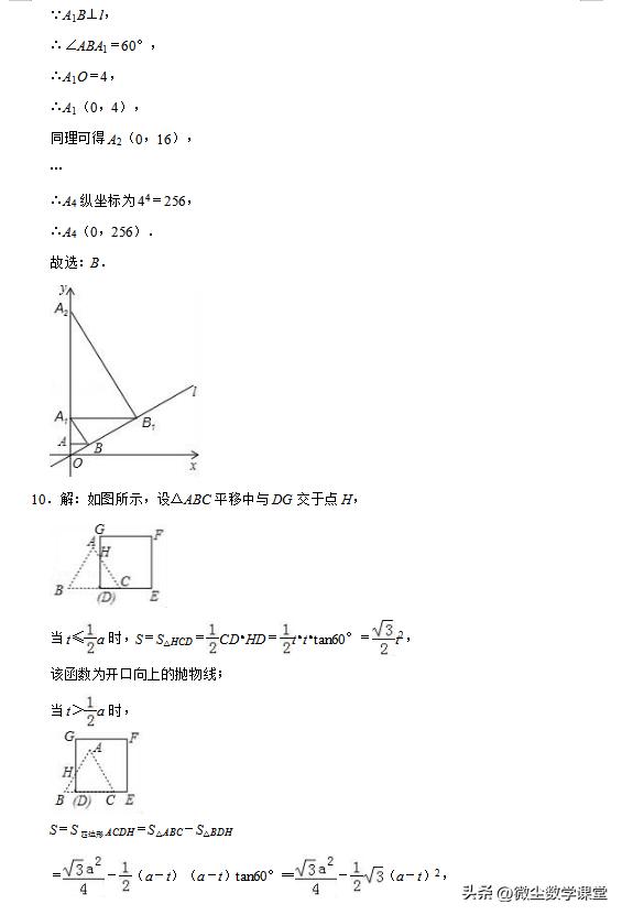 初中数学八年级上《一次函数》单元复习检测试卷,含答案