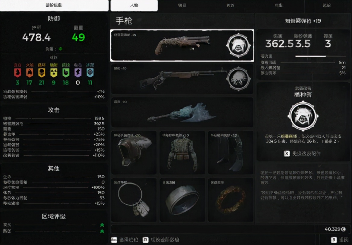 steam遗迹灰烬重生买什么版本,遗迹灰烬重生特性等级最高多少级