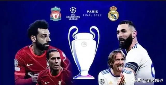 欧冠皇马vs曼城60分钟,2023年欧冠皇马vs利物浦两回合比分