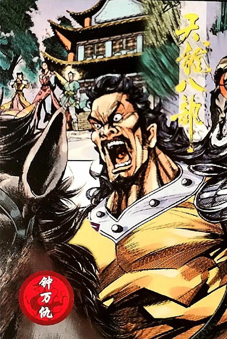 小虎队天龙八部卡全套多少张,小虎队天龙八部鸠摩智