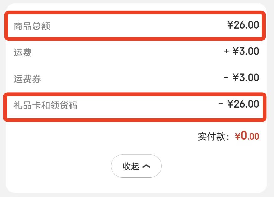 积分抵扣和积分抵现,积分兑换购物卡怎么办