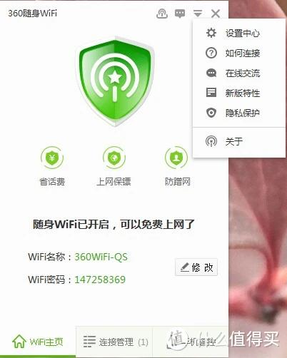 360随身wifi4g版评测,小米随身wifi跟360哪个好