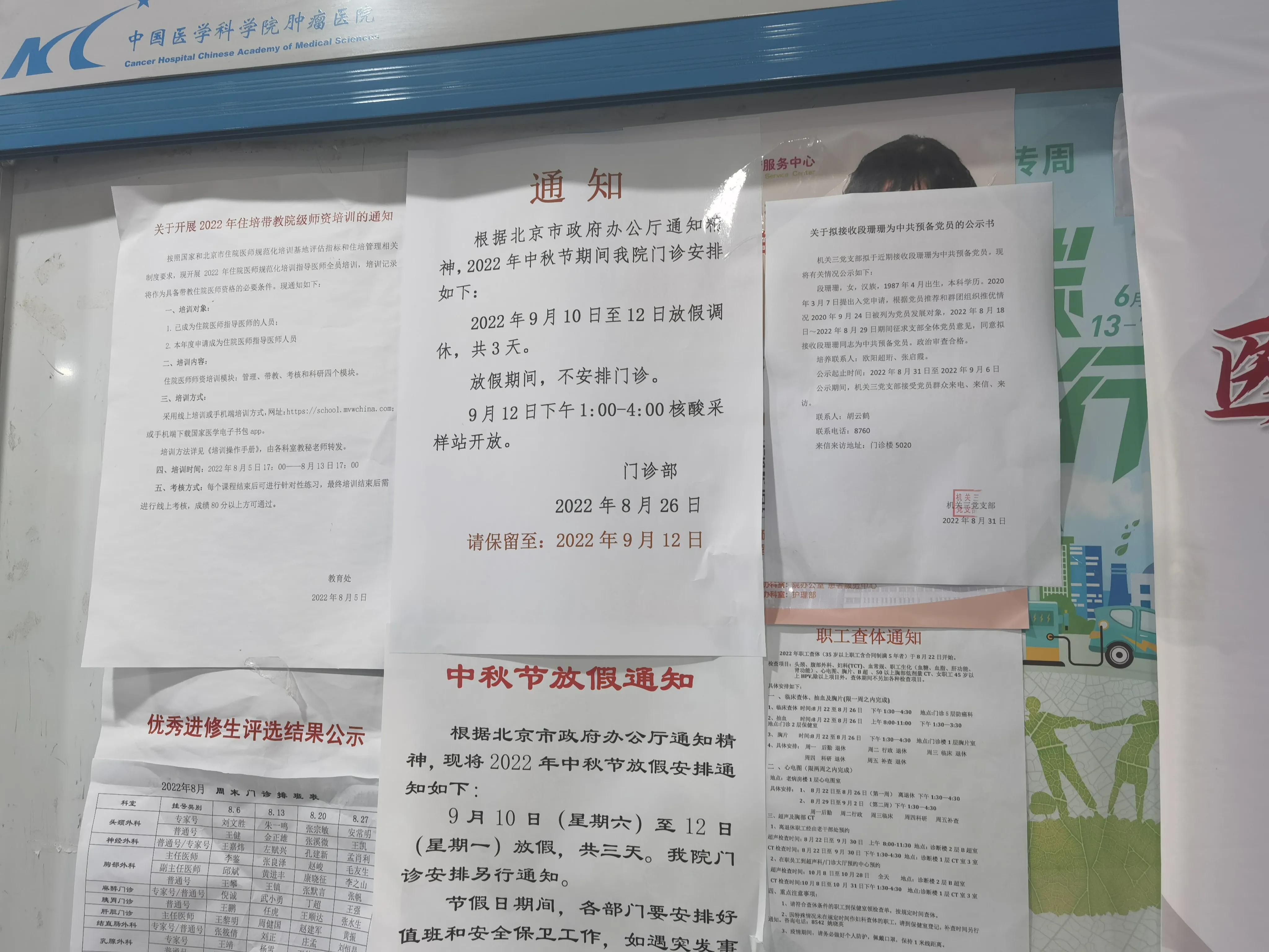 中国医学科学院肿瘤医院官网,中国医学科学院肿瘤医院