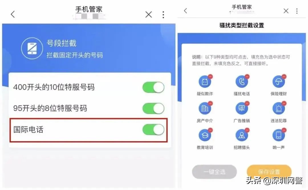 如何屏蔽海外虚拟诈骗电话,怎么拦截海外诈骗电话