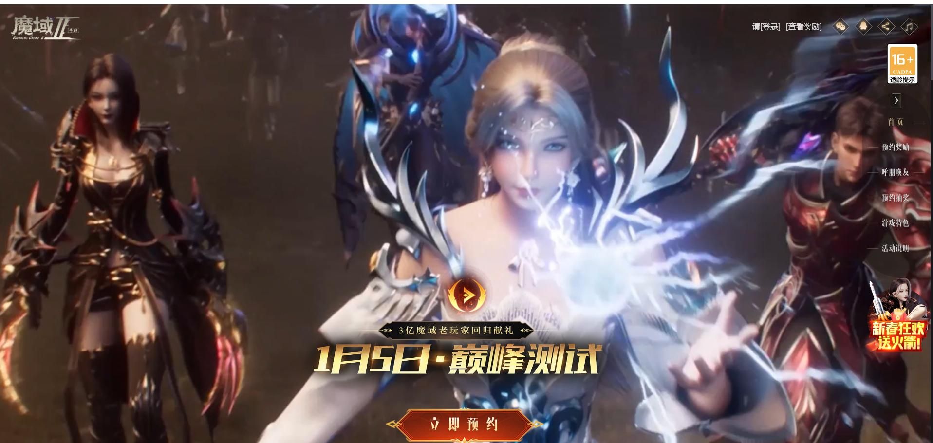 魔域手游福利推荐,关于魔域手游2你不知道的新玩法