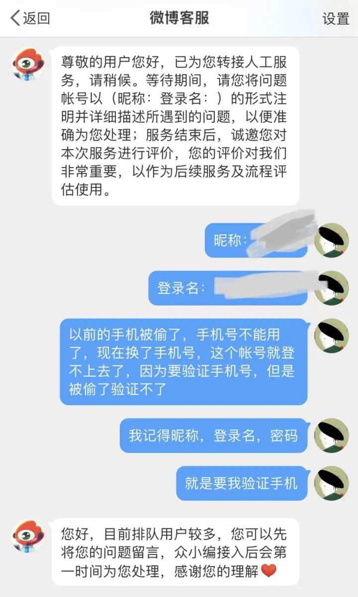 微博账号丢失登录不上怎么转人工,微博密码忘记了怎么找回微博账号