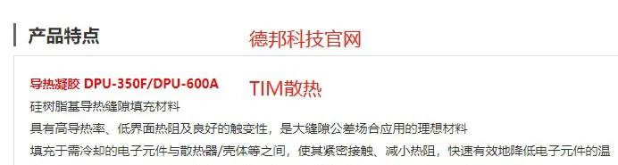 德邦科技上市,德邦科技招聘