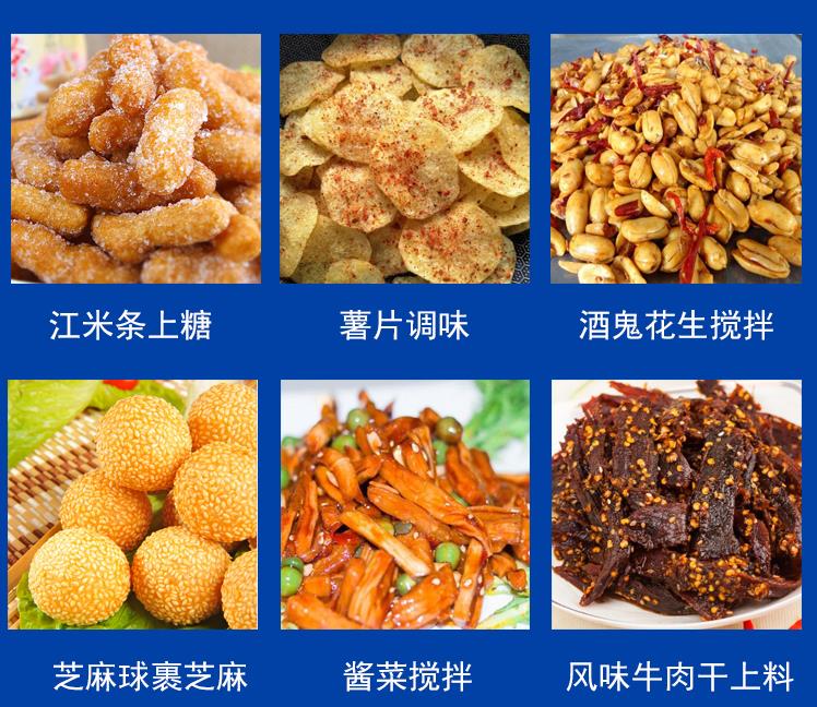 商用多功能食品搅拌机,食品厂八角搅拌机