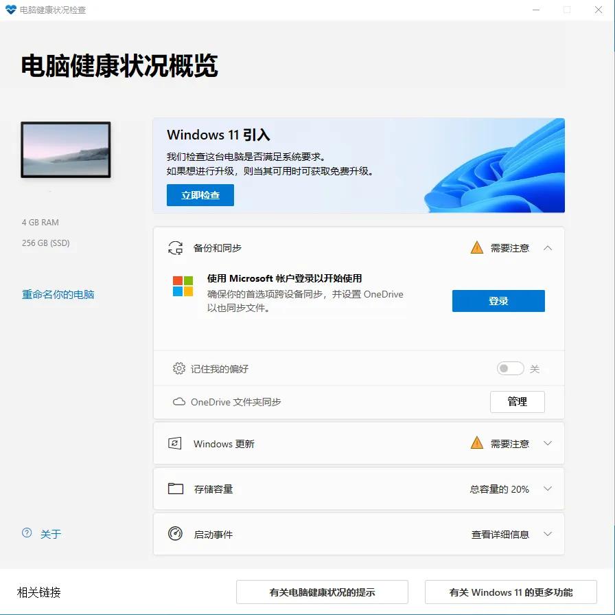 安装win11绕开tpm2.0,win11安装跳过tpm2.0检测