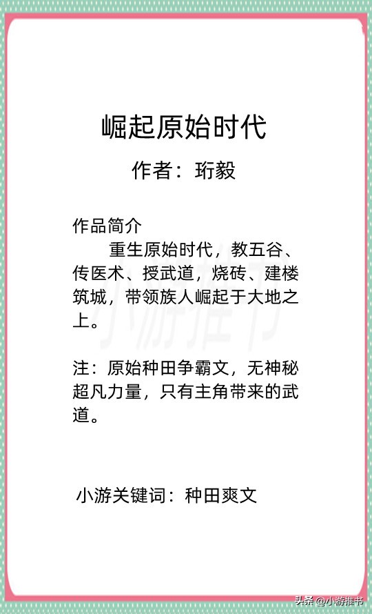 文笔好的穿越历史军事类小说推荐,男主穿越历史草根崛起的小说