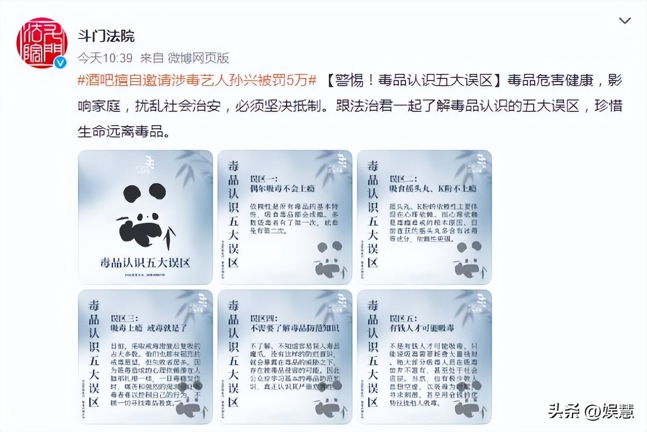 演员孙兴涉毒判了多少年,演员孙兴涉毒判多久