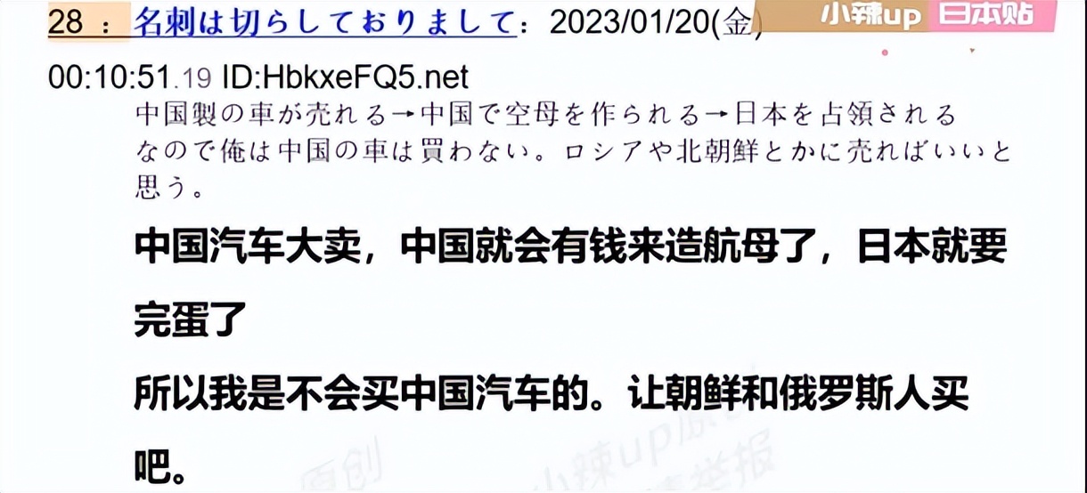 日本网民评论购买中国比亚迪汽车,比亚迪国外品牌网友反应